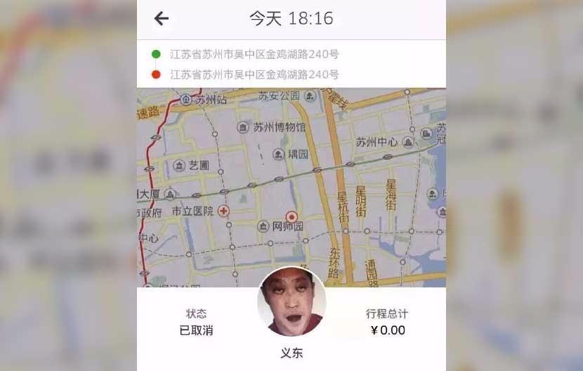 Reprodução da tela do Uber com um motorista fantasma
