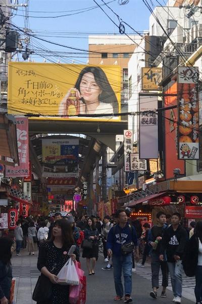 A cidade Osaka, no Japão